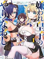 极品家丁漫画道具标本 请帖