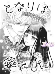 极品家丁漫画纹样标本 关隘旗色